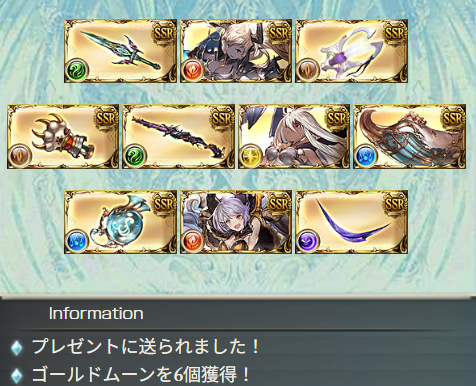 silverW_gbf's tweet photo. １０連チケ https://t.co/L6ytd8bFuL