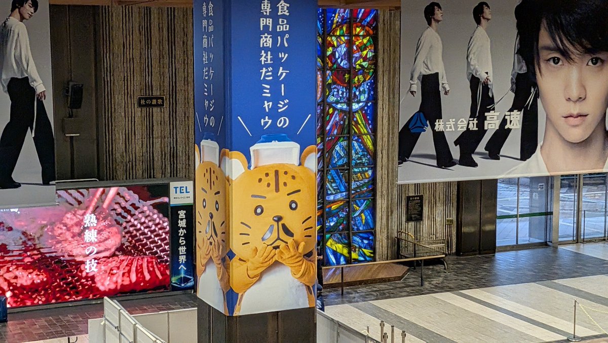 cherry0516's tweet photo. 仙台駅に羽生くんいる!!
チータくんもいる!!
高速さんでした😊 https://t.co/mfCk4yEU7G