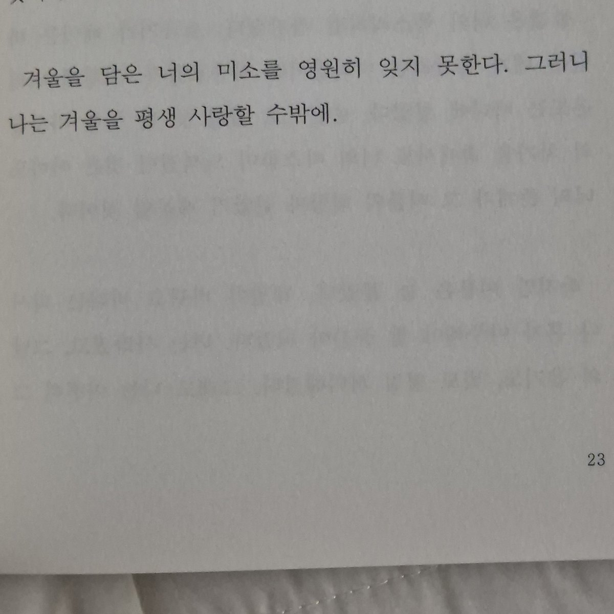 seohyun081028's tweet photo. 겨울을 담은 너의 미소를 영원히 잊지 못한다. 그러니 나는 겨울을 평생 사랑할 수밖에. https://t.co/C8sxSAPSWo