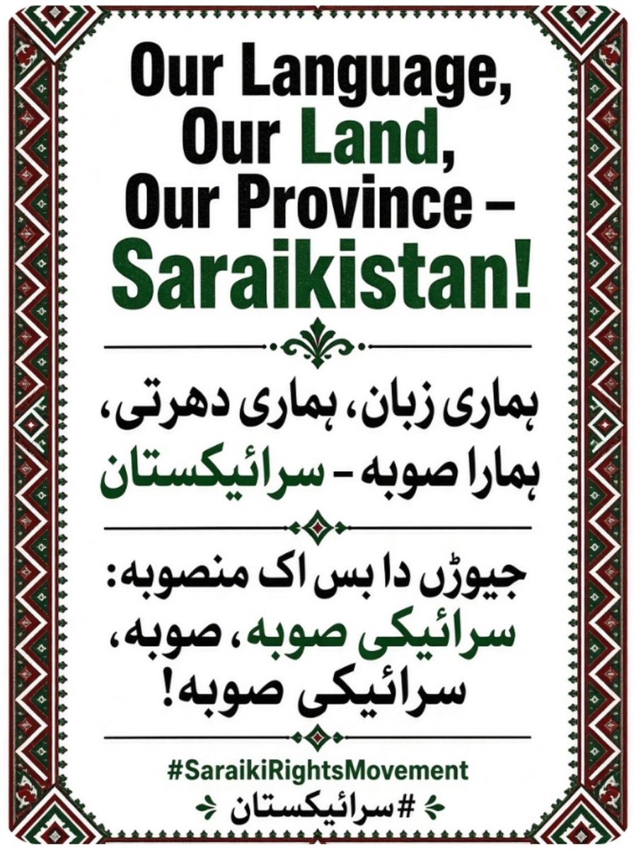 TheSaraike's tweet photo. 8 کروڑ سرائیکیاں دی ہکا آواز 

سرائیکی صوبہ 

#SaraikiRightsMovememt 

#SaraikiProvince https://t.co/JZIwXc64Cx
