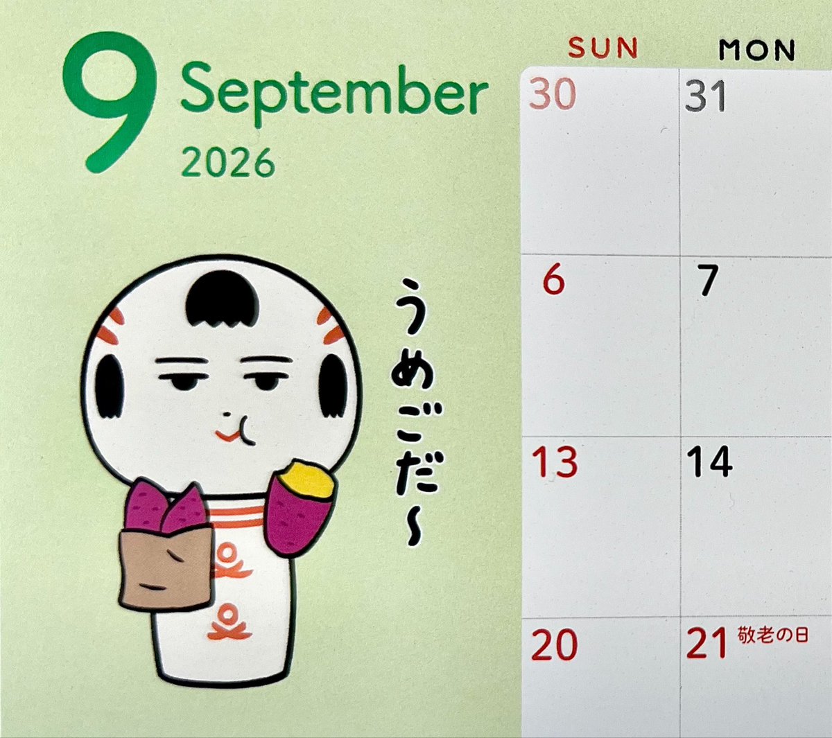 jugokeshi's tweet photo. おはようござりす
9月がはじまったなや〜
今月もゆる〜ぐやっぺす🍠 https://t.co/gYQpzrIxXQ