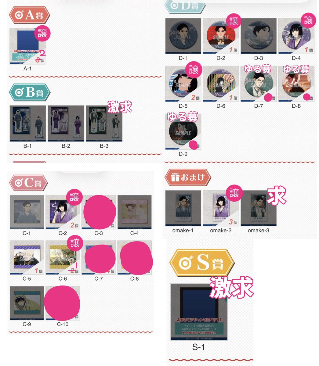 Hazii_127's tweet photo. 交換 日本三國 くじ引き堂 

譲）三角、阿左馬、龍門、殿器

求)賀来   
S賞＞B賞＞おまけ＞＞D賞(ゆる募)

🌱同賞優先 A賞はS賞優先
🌱異種・比率違い検討可
🌱お気軽にリプ・DMでご相談ください

仙台手渡しor郵送 https://t.co/1Nwl6Rz9PV