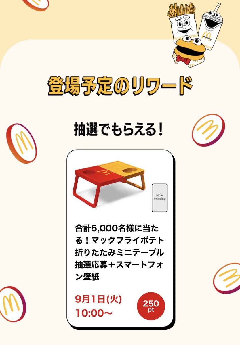 マクドナルド　ポテト用のカーホルダー（マックフライポテト）Mac マクドナルド ポテト用のカーホルダー（マックフライポテト）Mac