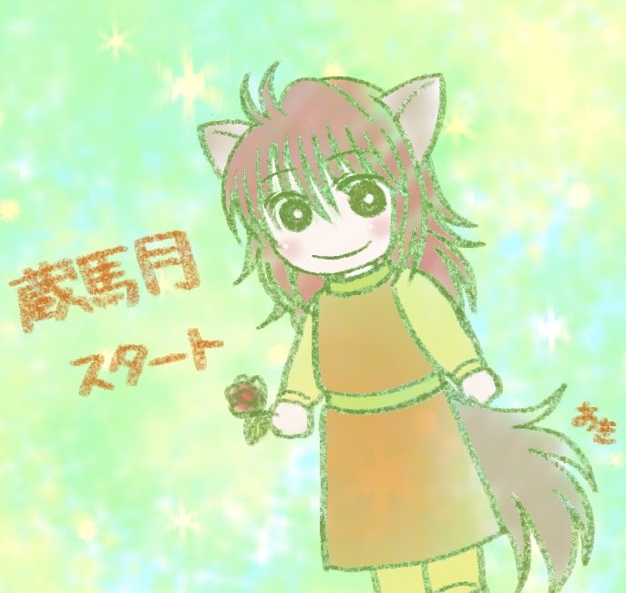 Akinokyo1995's tweet photo. もう９月とな？！ https://t.co/ggB1QSStgw