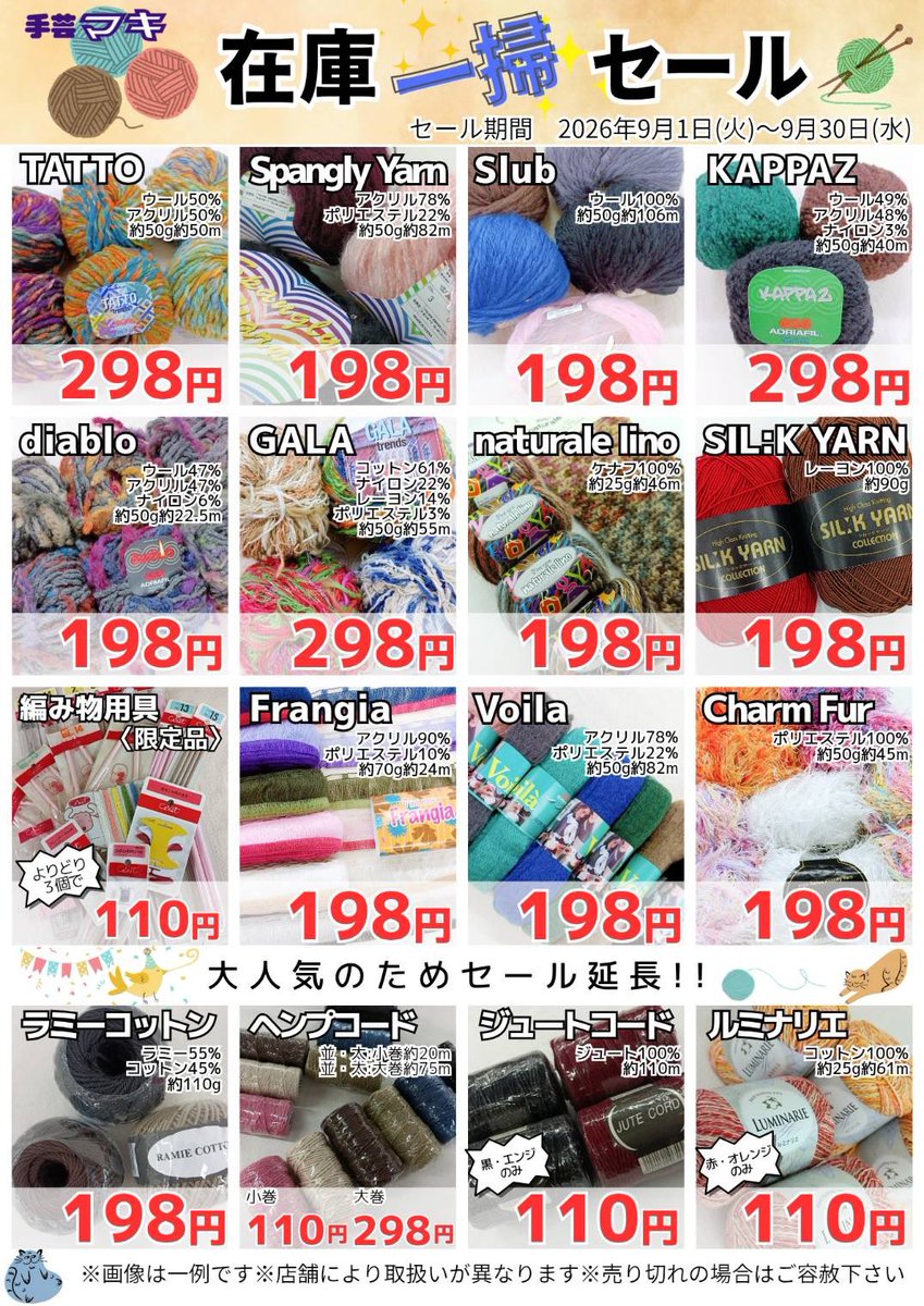 maki_shingu's tweet photo. こんにちは😃
📢在庫一掃セール開催📢
今日から30日までのセールのお知らせです！

ご来店お待ちしております✨ https://t.co/FtvqWPvchO