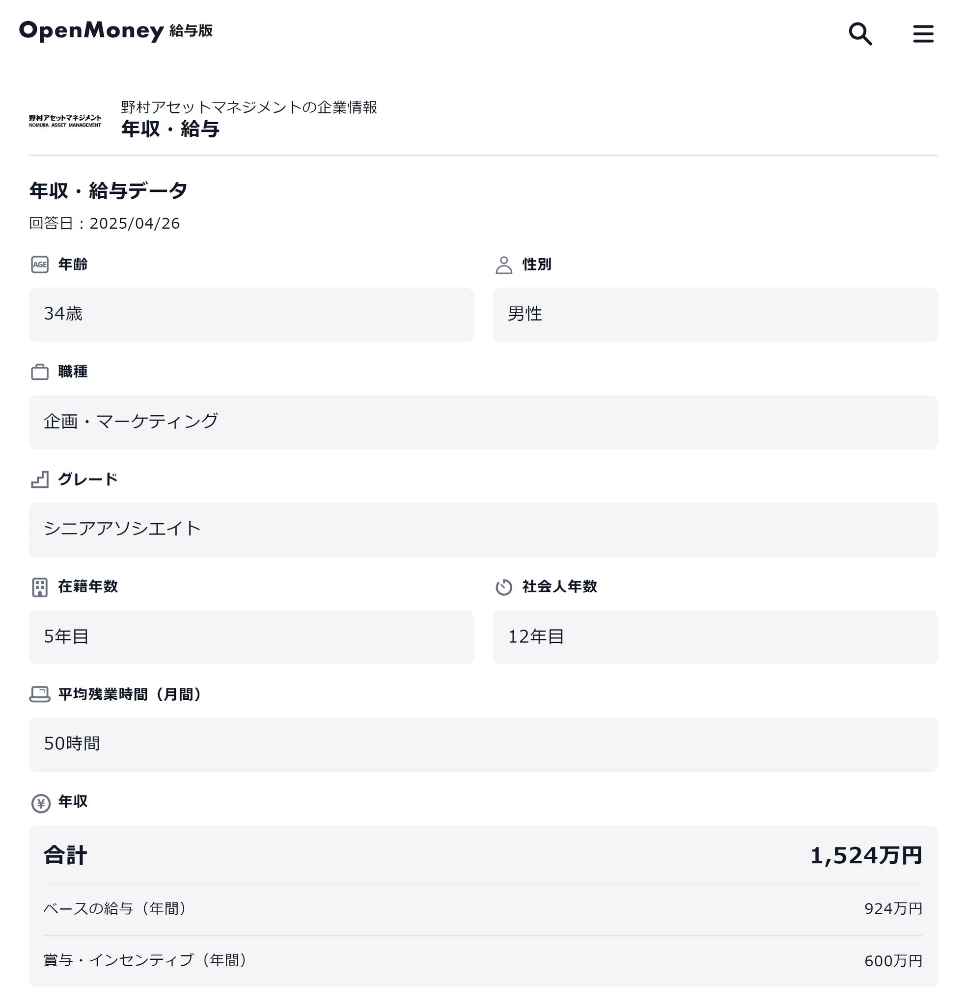 【おまめ。】お取引専用ページ OpenMoney / オープンマネー【公式】 on X: 