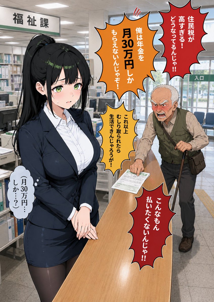 gyaruOL_asami's tweet photo. 【役所クレーム対応】住民税高すぎる！！（その後はリプ） https://t.co/JbxhQoeyEE