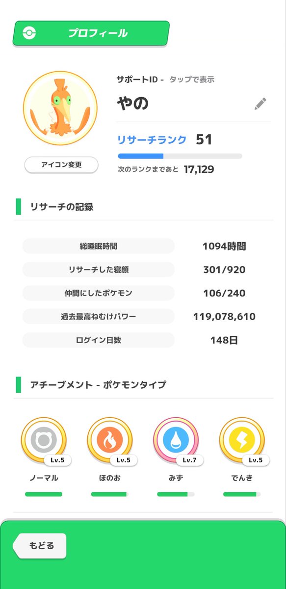 MogLge's tweet photo. ポケスリフレンド募集🌟
飴の種類とか一切気にしないので、毎日計測されてる方お願いします。

8177-2978-0027

無言申請で問題ありません。
よろしくお願いします🙏🏼

#ポケモンスリープ 　#ポケスリ https://t.co/2e4V7Z4GxL
