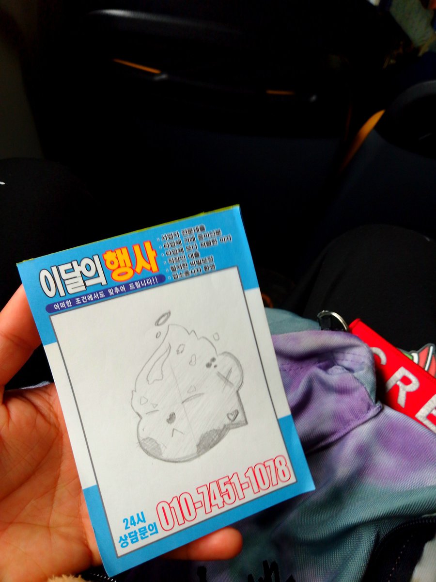 Hermexxu4444's tweet photo. Dibujar en el bus 🚌 es difícil.
#제주그림 https://t.co/kaas7NyWH4