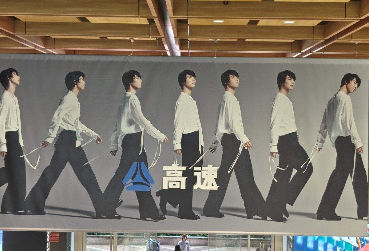 mythica_cherry1's tweet photo. 仙台駅ーーー！
羽生くんかっこいいいいいいいい https://t.co/28bHYszdOZ