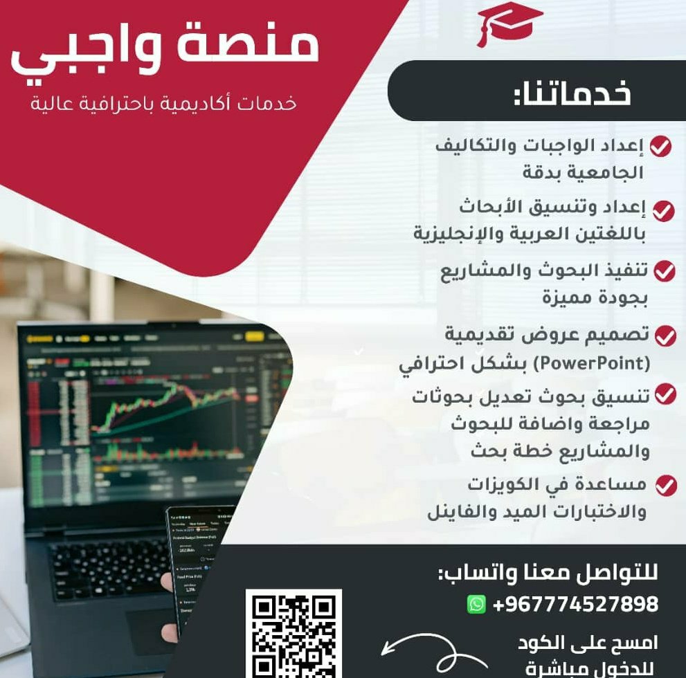 math65545403's tweet photo. #خدمات_طلابية
#خدمات_أكاديمية
#واجبات_جامعية
#بحوث_جامعية
#برزنتيشن
#بايوستات
#تمريض

حل واجبات | واجبات جامعية | أسايمنت | كويز | إحصاء حيوي | برزنتيشن | بحوث | أبحاث | بحث جامعي | بحث تمريض | عروض تمريض | خدمات طلابية | خدمات أكاديمية

تواصل واتس   https://t.co/yEeC17ysdr https://t.co/F5D3tcZlmE