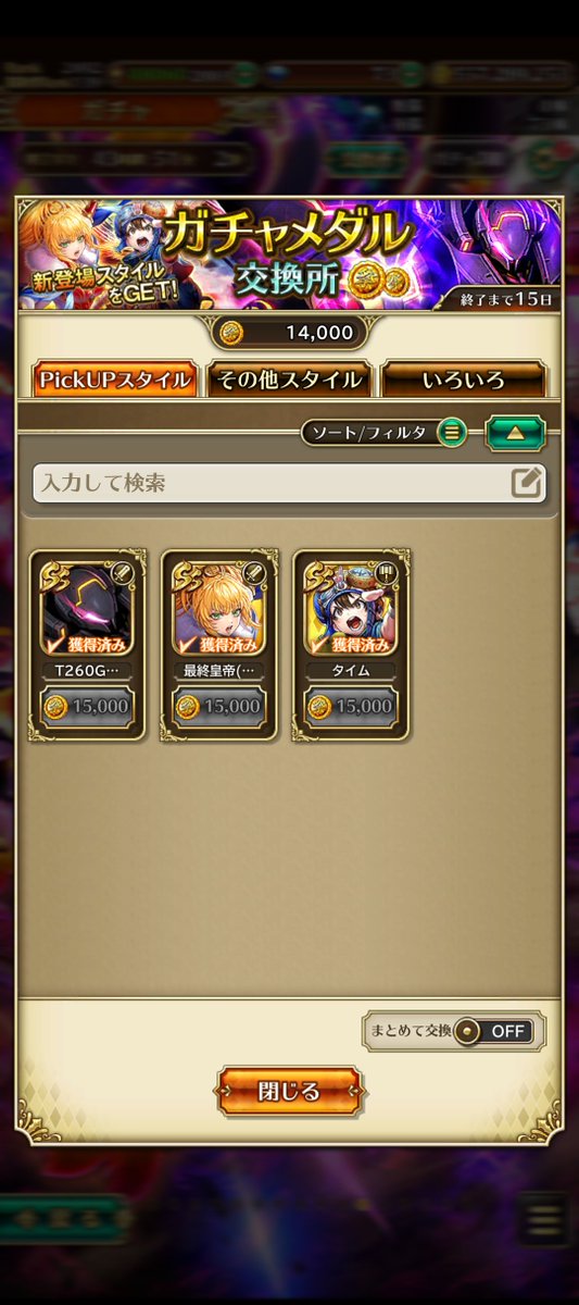 alienmephiles's tweet photo. もう10連やる？ https://t.co/S2glKWxMxo