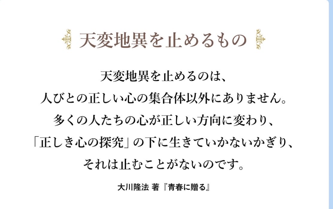 tkBVXZuD1TrpdXq's tweet photo. 天変地異を止めるもの https://t.co/6QjlWYHf6H