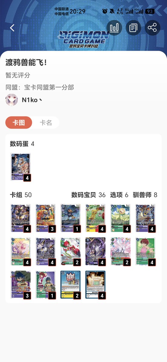 chaosmon134650's tweet photo. 8.30 28人御之家三周年纪念赛四强 #デジカ #デジモン #デジモンカードゲーム #DigimonCardGame #DigimonTCG #デジカ優勝レシピ #digimonmeta https://t.co/xN3kxijdbR