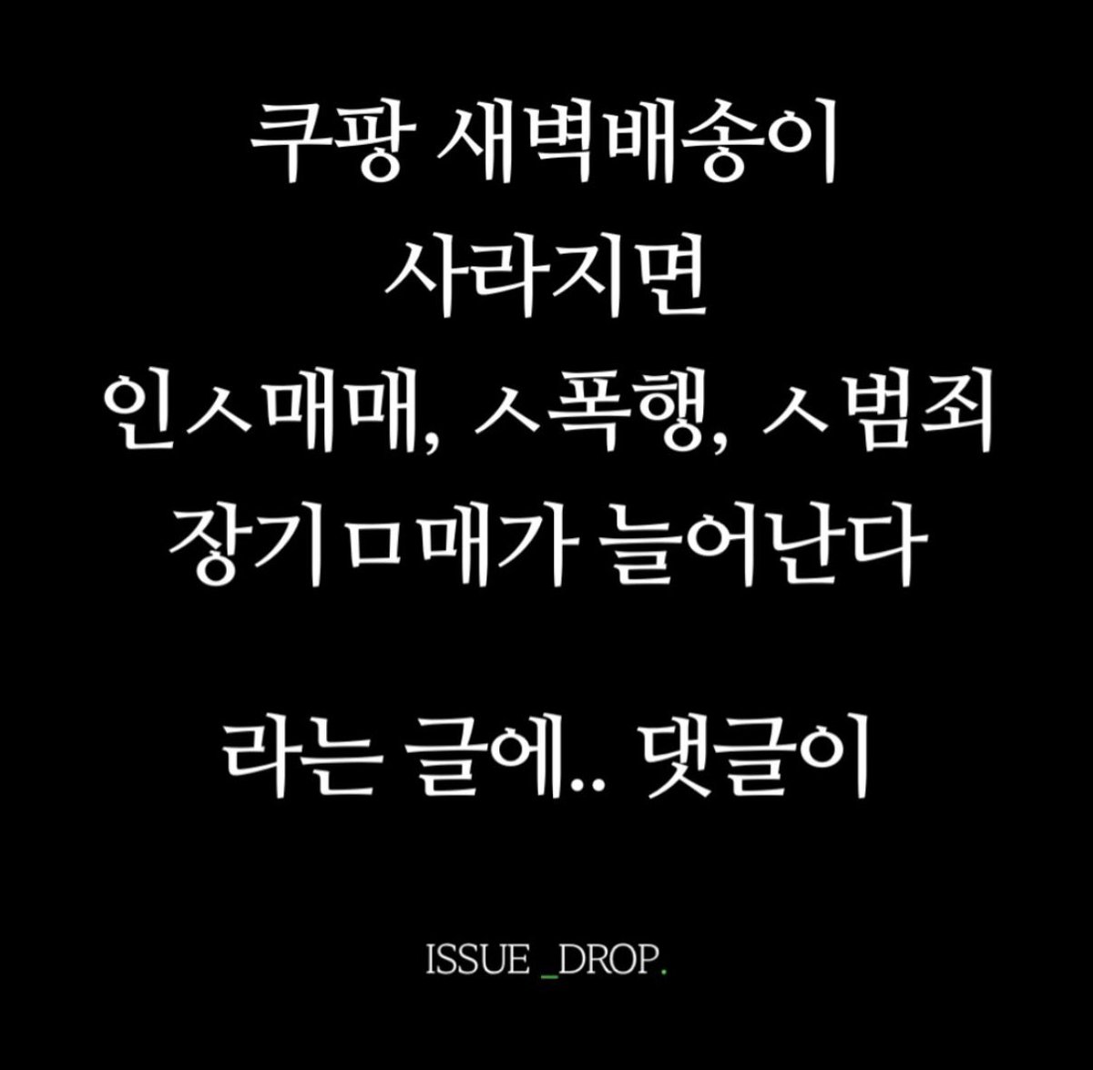 greenpark67's tweet photo. 12시 넘어서 노동 못하게하면 밤에 진짜 위험할 수 있겠는데….? https://t.co/W4ZT1kKkug