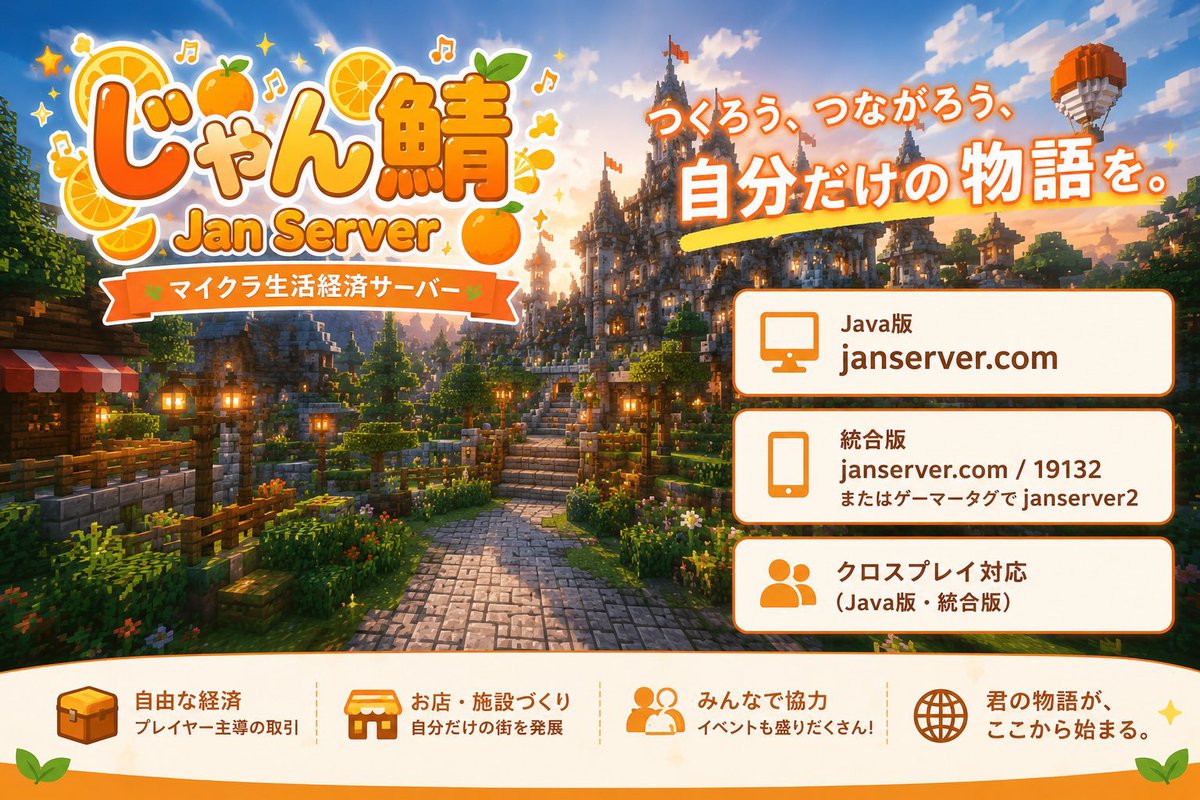Jan_Saba1's tweet photo. じゃん鯖では建築スタッフを募集しています🌳興味のある方はDMまで！
-
#マイクラ #マイクラ参加型 #Minecraft #運営募集 https://t.co/EcQfahNx73