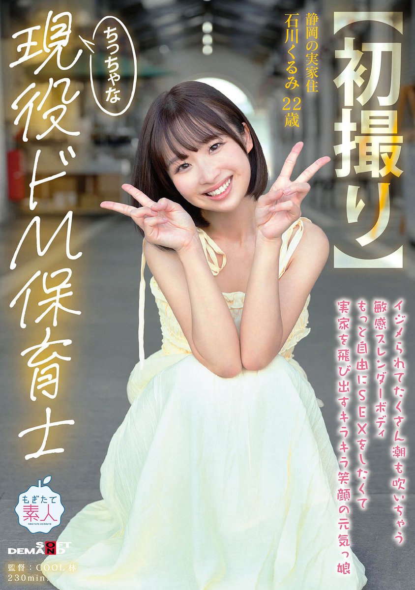 gapperfff's tweet photo. 改めて、あんまり知られてないけど、今年デビューの圧倒的No.1は間違いなくこの子です https://t.co/FAJu2wSThu