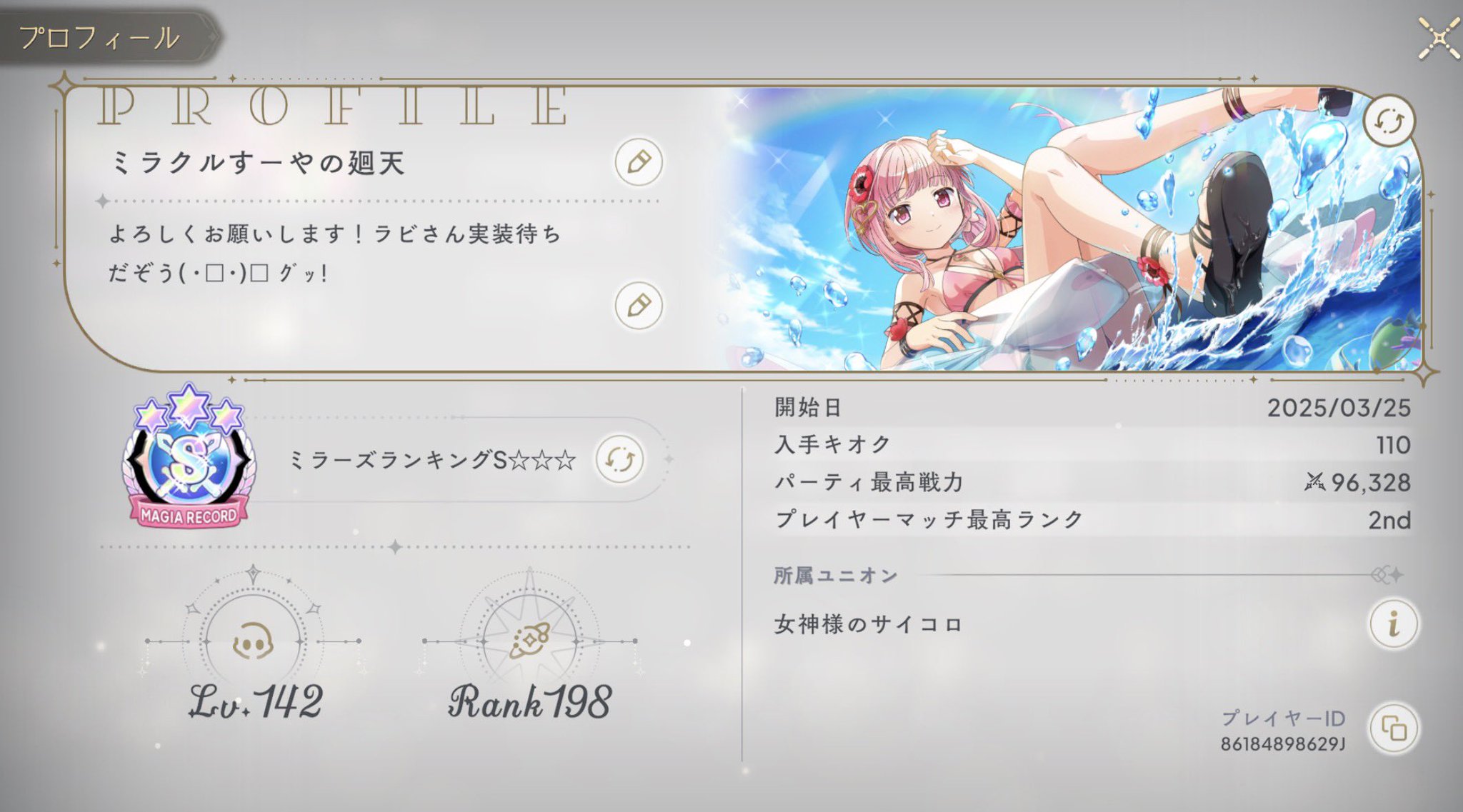 灰慈▷プロフィール確認願います 様カスタム依頼ページ 灰慈