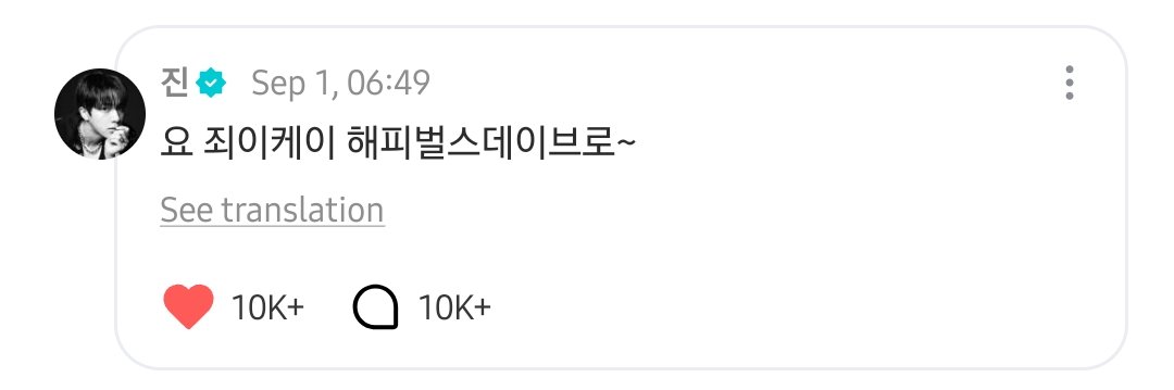 dalbit_bangtan's tweet photo. 💬 WEVERSE

Jin comment on Jungkook's post:
Yo Jwaykay Happy Birthday bro~ https://t.co/8qaLPsdN2T