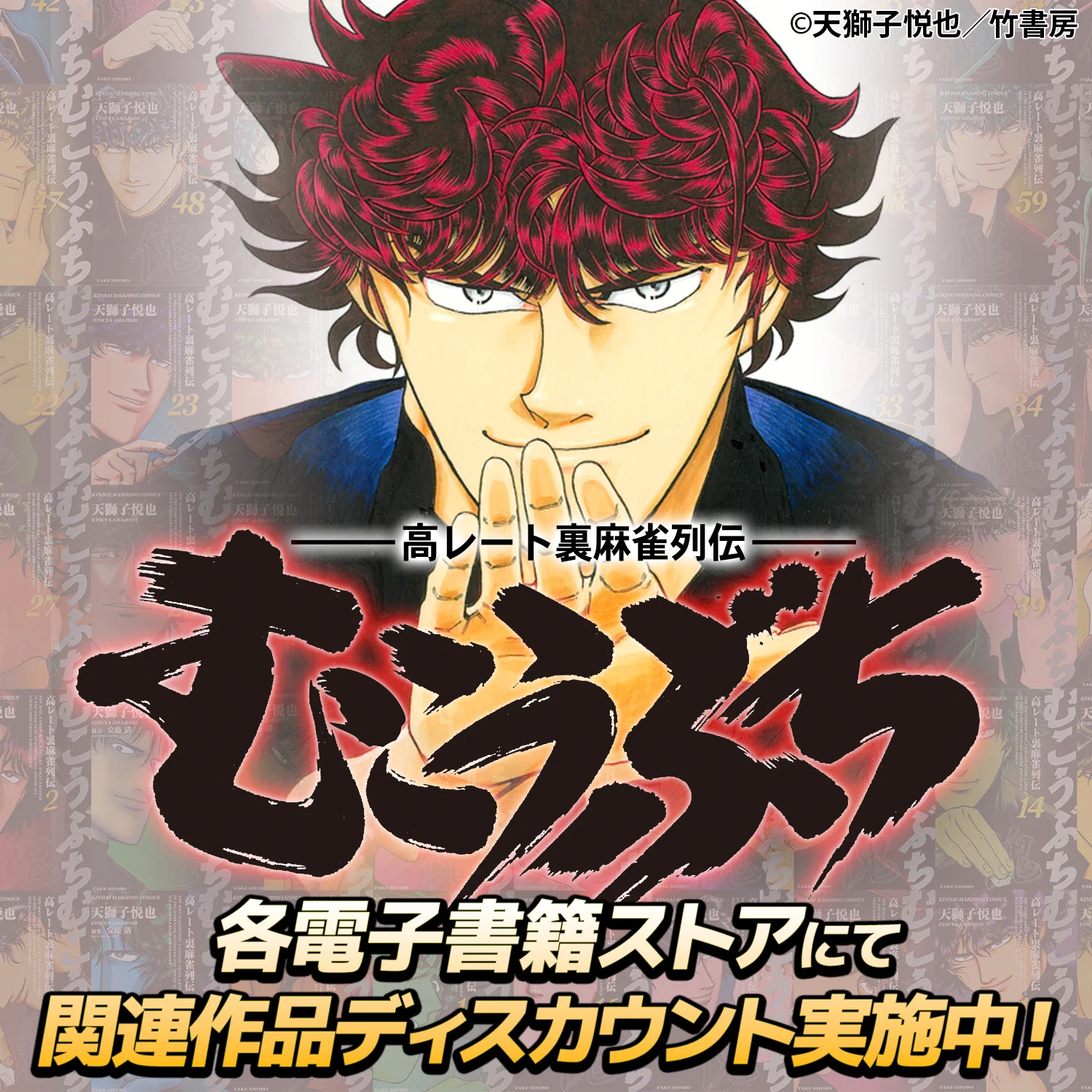 キンマweb＠竹書房公式 - 麻雀ニュース・情報サイト on X