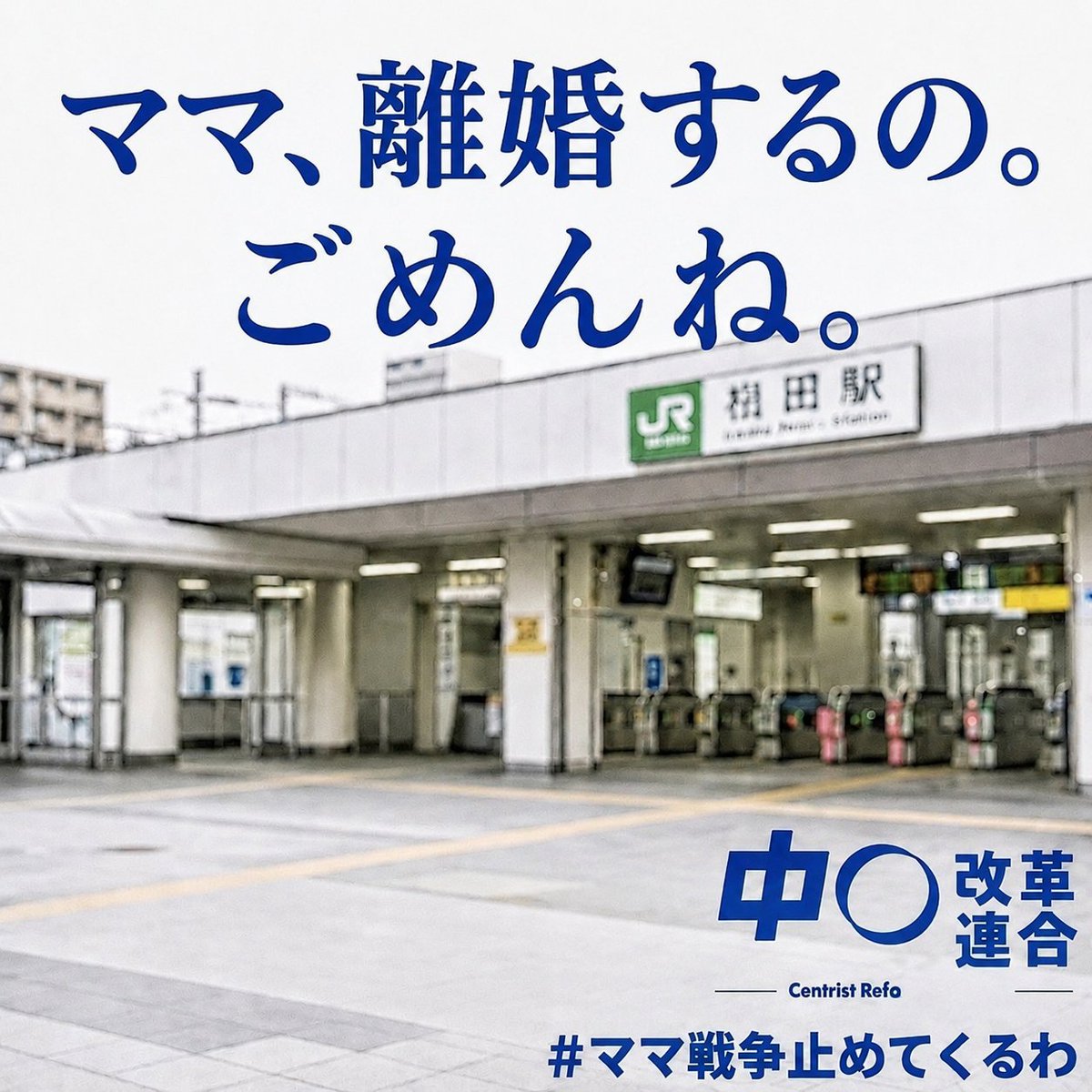 akabanejirou's tweet photo. 中道大喜利 https://t.co/mDQa20vBXr