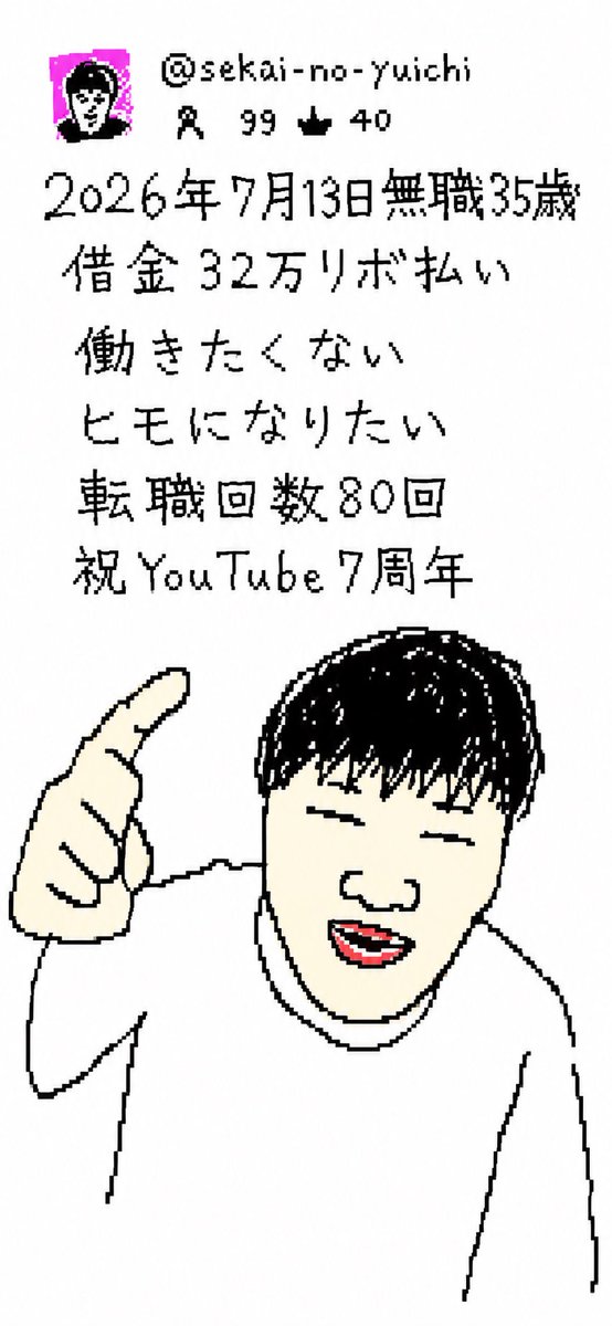 Chappy_Yuichi's tweet photo. 拝啓　なすと様

本日の登校より、勇気を出してみんなの輪に入れるよう画像を送り御祈願申し上げます。

#世界のゆういち #干しぶどう容疑者 https://t.co/KnBBAncVp9