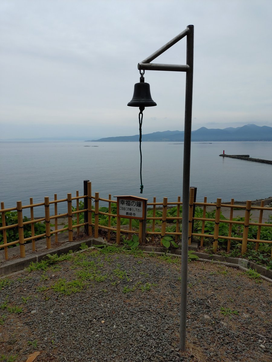 kaijikoho_tht's tweet photo. 海を渡った義経伝説が青森に？👀✨
外ヶ浜町の「龍馬山 義経寺」は、源義経が三頭の龍馬を授かり北海道へ渡ったという伝説の地。
義経は龍馬とどうやってこの海を渡ったの？と、わたしも想像するだけでわくわく😳💭
幸福の鐘も鳴らして、旅の思い出を増やしちゃお🔔🍀 #うみひろば https://t.co/HDNR4HI8uD