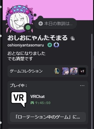 oshioarudan's tweet photo. あ、ありのまま今日起こった事を話すぜ…
俺はほぼ開いてなかったvrcをなんとなく開いてみて何となく適当なワールドに行ったんだ…
そうしたら初対面のお姉さんに寝かしつけられて9時間もやってたんだ
何を言ってるか分からねぇと思うが俺もわからねぇ https://t.co/2YklF6Oo4j