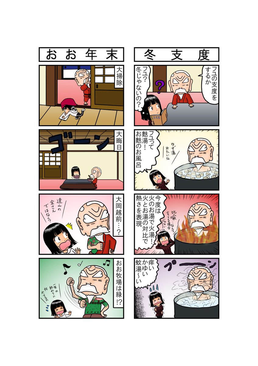 hgg23201's tweet photo. 今日から９月なので心機一転盛り上げていきたいと言う事で、４コマ漫画で楽しく！
https://t.co/FAzcDrV7RI
アメブロ週二回更新してます。
https://t.co/TBmGVefmqg
アルファポリスにも投稿してます。
#4コマ漫画
#絵描きさんと繋がりたい
#創作４コマ https://t.co/Go3C6YyY0n