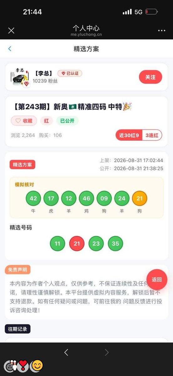 maric726619's tweet photo. 新澳门六合彩资料 💪内幕出货盘后 😆带货暗货  😆特串连肖  😃复试 😆新澳门三中三内幕  🥰新澳门特码内幕 🥰六合彩一码中特 
🌸澳门今晚必中一码，今日生肖特码， 💯晚澳门开奖号码 
👍今晚必出精准生肖走势稳定想吃肉的抓紧时间上车
LAYgREuqQw
🤗 🎉 🎊
主号@ANGELLICCO https://t.co/tJivxcVeU7