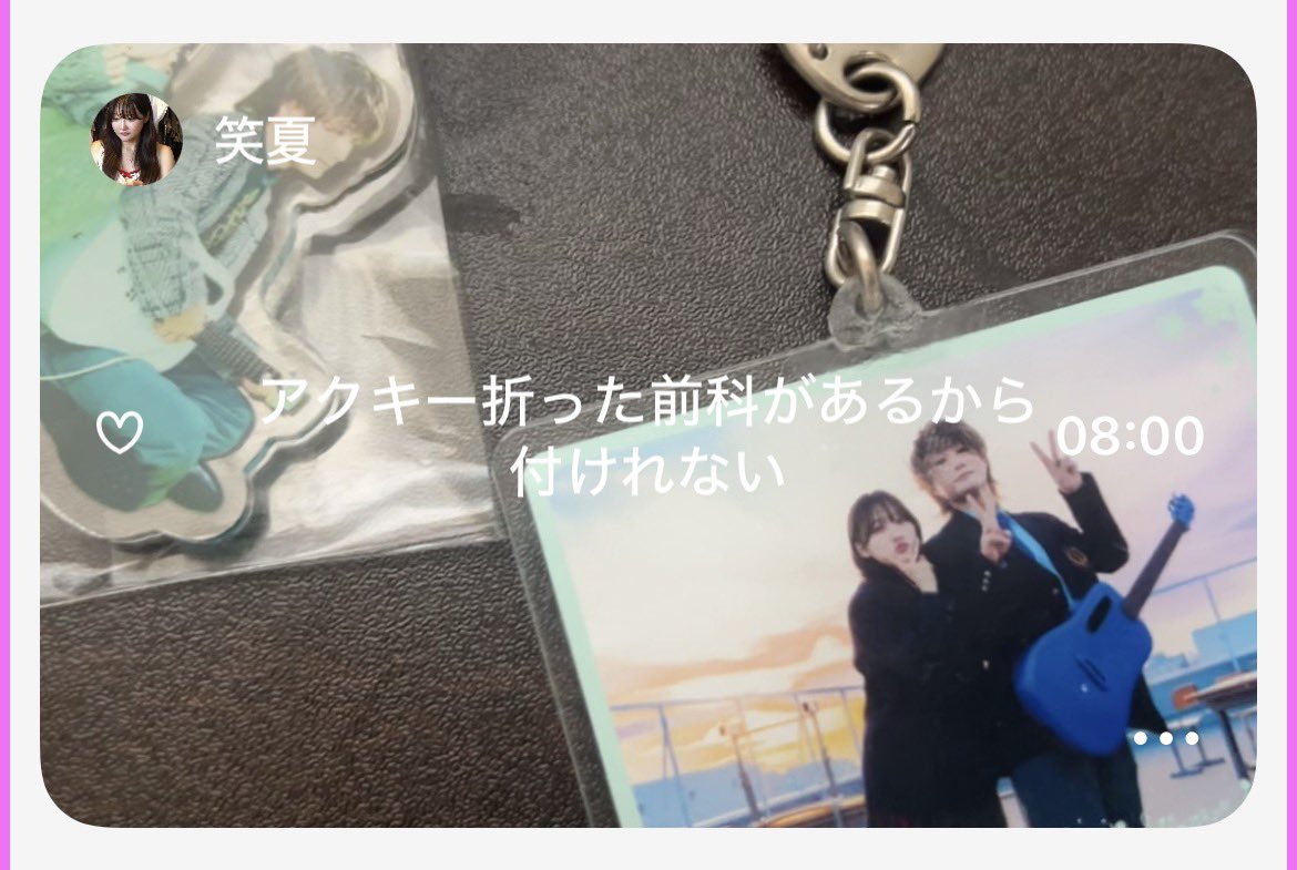 _emi_asb's tweet photo. 求 アクキー折らない方法
譲 最大級の感謝

私よくアクキー折るんですよね(他のも) https://t.co/FgfLhZSUE2