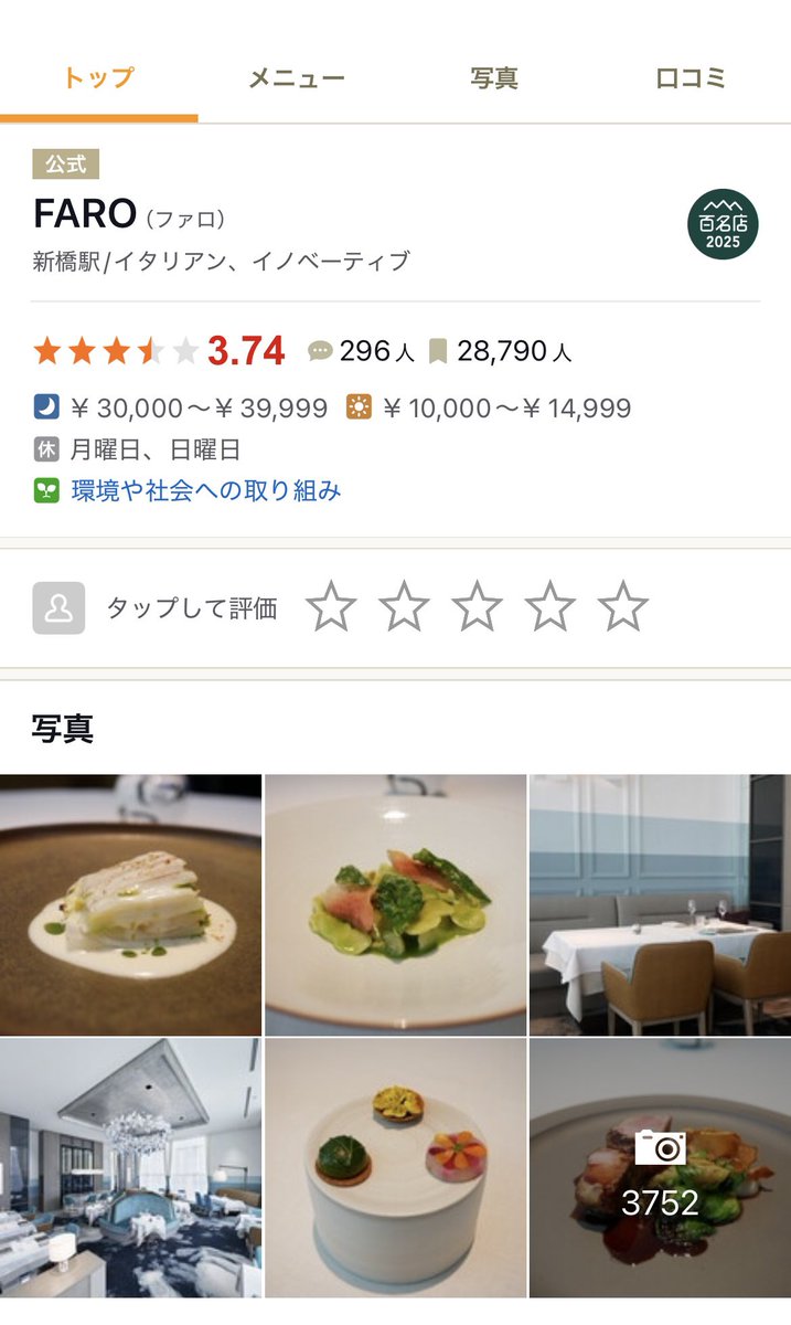 _______h9q's tweet photo. 💫FARO

花のタルト🥧💐
銀座資生堂パーラーが運営するイノベーティブイタリアンは日本の食材への敬意から生まれるモダンでオリジナリティ溢れる新しい食体験🍴✦ ‧
最後の「花のタルト」で美食リレーfin. https://t.co/0h0j2uSZX1
