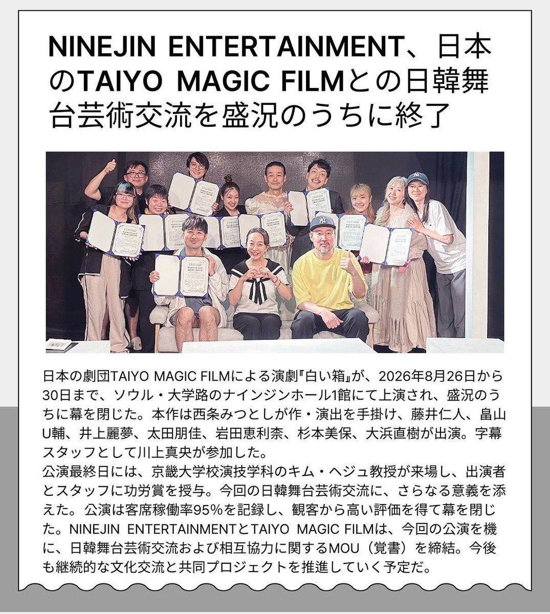 Remu_19's tweet photo. ＼韓国で受賞されました!!／

TAIYO MAGIC FILM
「白い箱」という作品およびに
俳優、スタッフ共に

【日韓文化交流功労賞】
を受賞しました!!🎉

また韓国のNINEJIN ENTERTAINMENTとTAIYO MAGIC FILMは今後の活動に関して締結されましたので、また韓国で公演できるように一歩進んだよ〜✨ https://t.co/hFy1Uo4neg