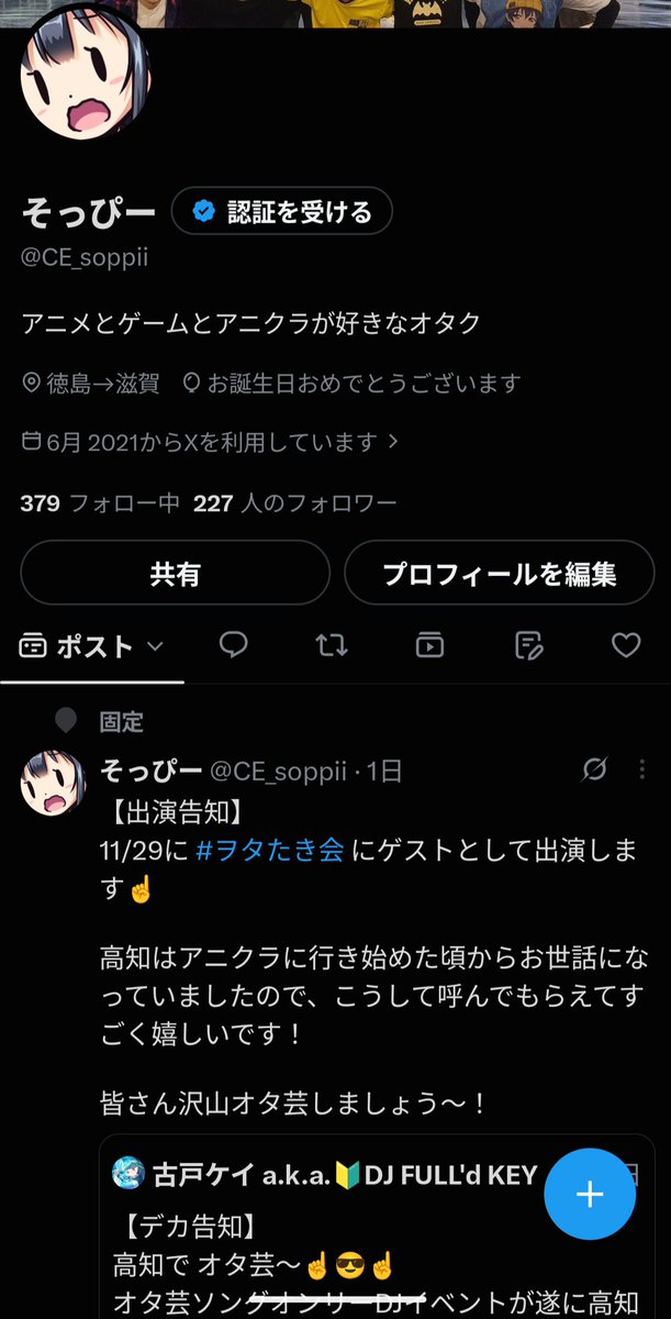 CE_soppii's tweet photo. 誕生日を迎え21歳になりました。
これからも皆さんよろしくお願いします🤝 https://t.co/8WM72i3EG7