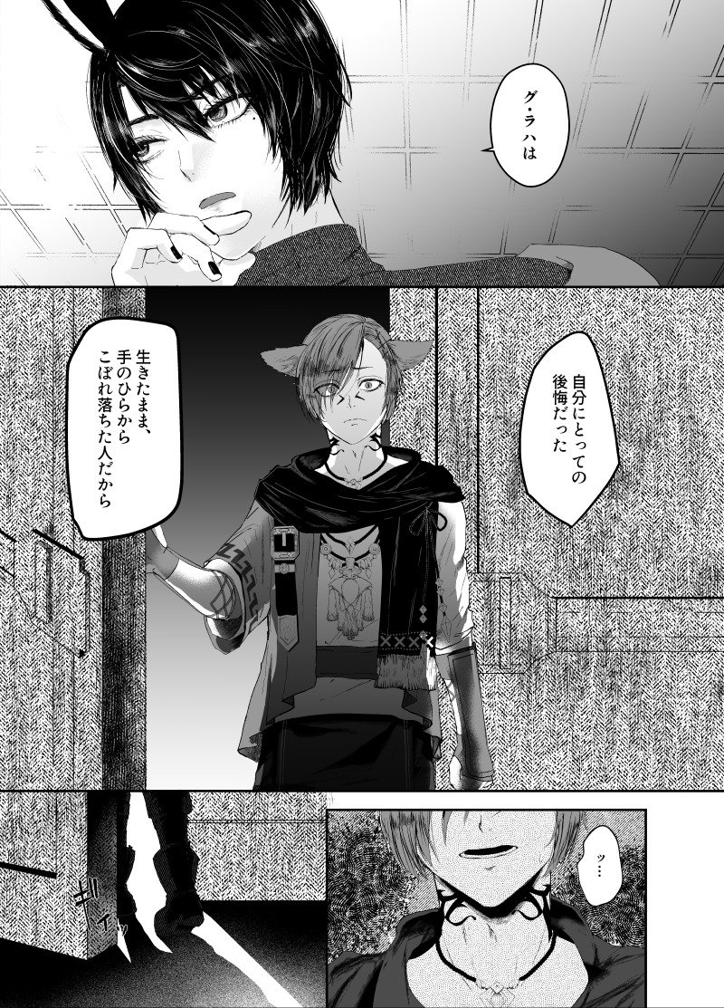 mosiyaoniku's tweet photo. 光ラハ漫画R18が出ます！
よろしくお願いします。
光ラハ/自機ヴィエラ♂/R18/両片想い

■通販ページ
とらのあな
https://t.co/ySG6NHeYWh

BOOTH #booth_pm https://t.co/jo4c3QbBmj

#頭割り8作品URL
#頭割り8準備中 https://t.co/jELhhTxdyE