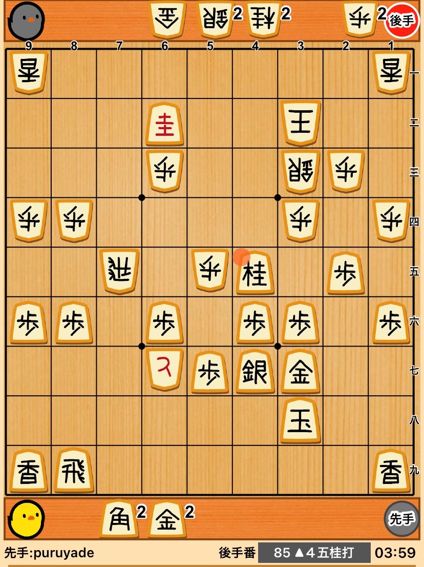 purunoasobie's tweet photo. この局面。ソフト最善手は43金打ちで逃げたら15手詰めなので同玉で飛車を取って完封という寄せがあるみたいなのですが当然実戦で読める訳も無くどうしたらいいんやと… https://t.co/KfNn3Lb7DU