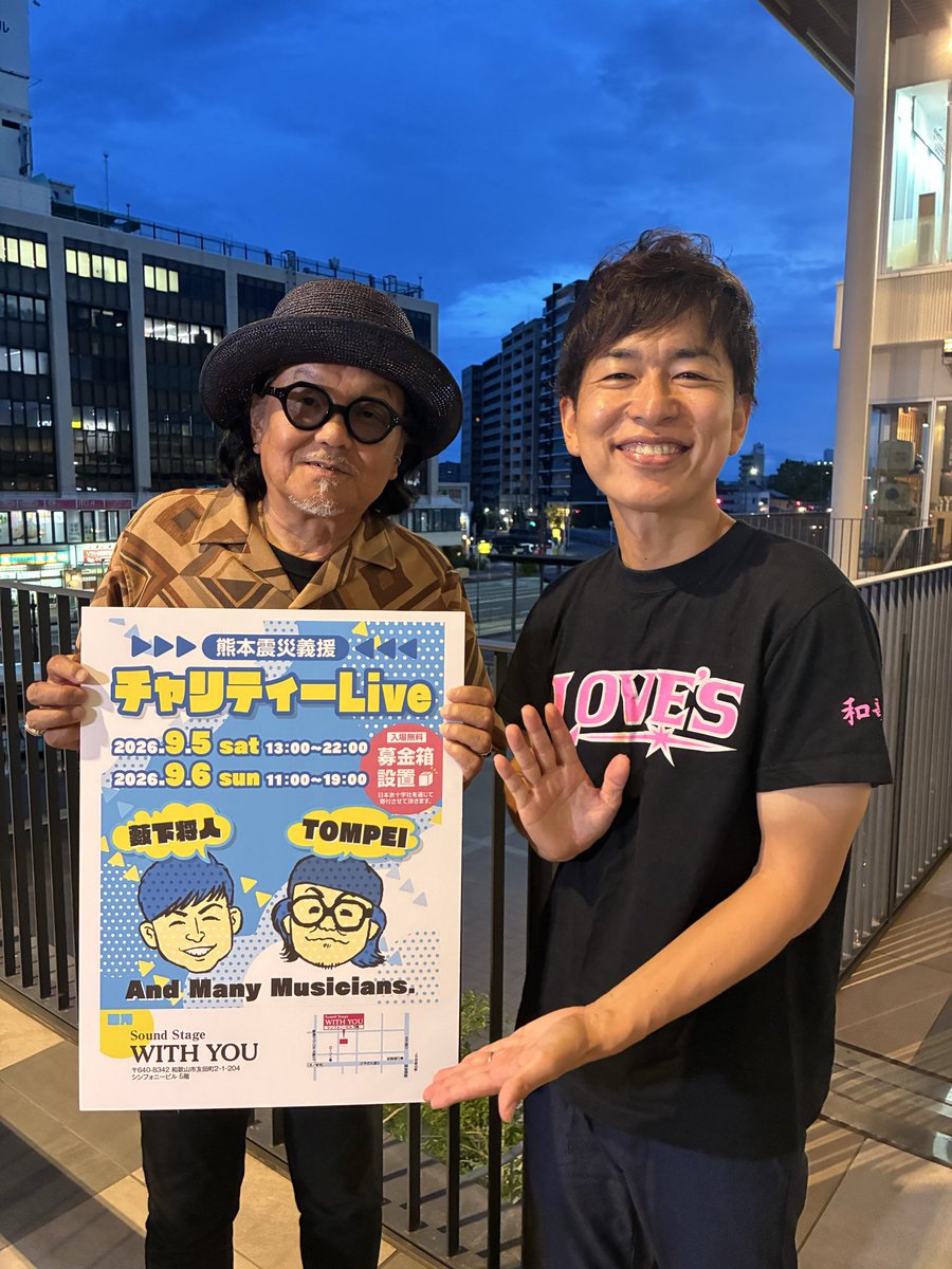 yabushitamasato's tweet photo. シンガーソングライター藪下将人の公式Webサイト熊本震災義援 チャリティーLive https://t.co/suh7jrvyMs

タイムテーブルはライブ情報にて！！ https://t.co/SbiUC7FIJR