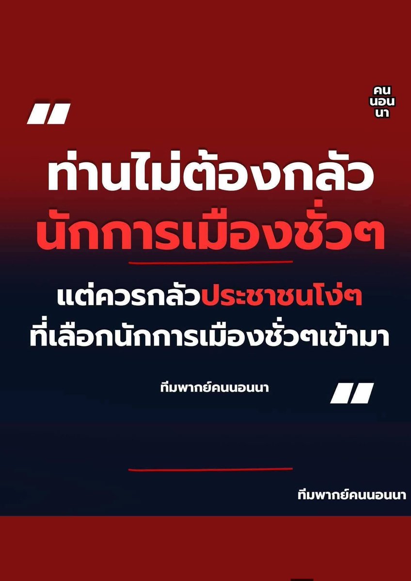 natlamborghini1's tweet photo. มีใครเห็นด้วยบ้าง? สต เห็นด้วย! https://t.co/eyttW30YCP