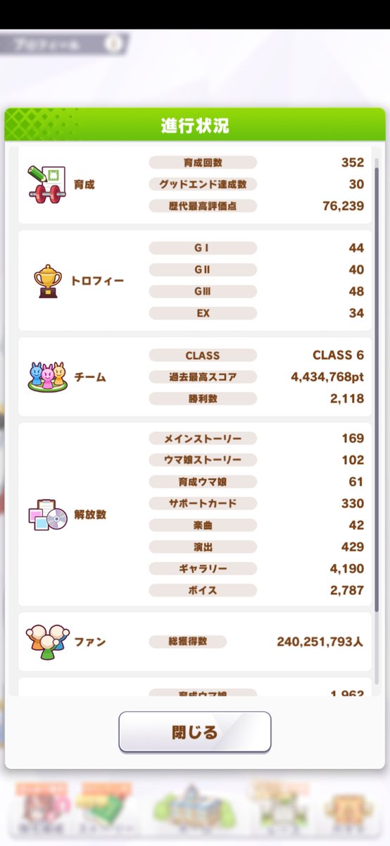 ao8wug's tweet photo. 8月の獲得ファン数は
167,000,782人でした！

自己ベスト更新です☺️
サークルに貢献できているのなら嬉しいなぁ

9月もウマ娘エンジョイしていきます‼️ https://t.co/SGzfwQfH0p