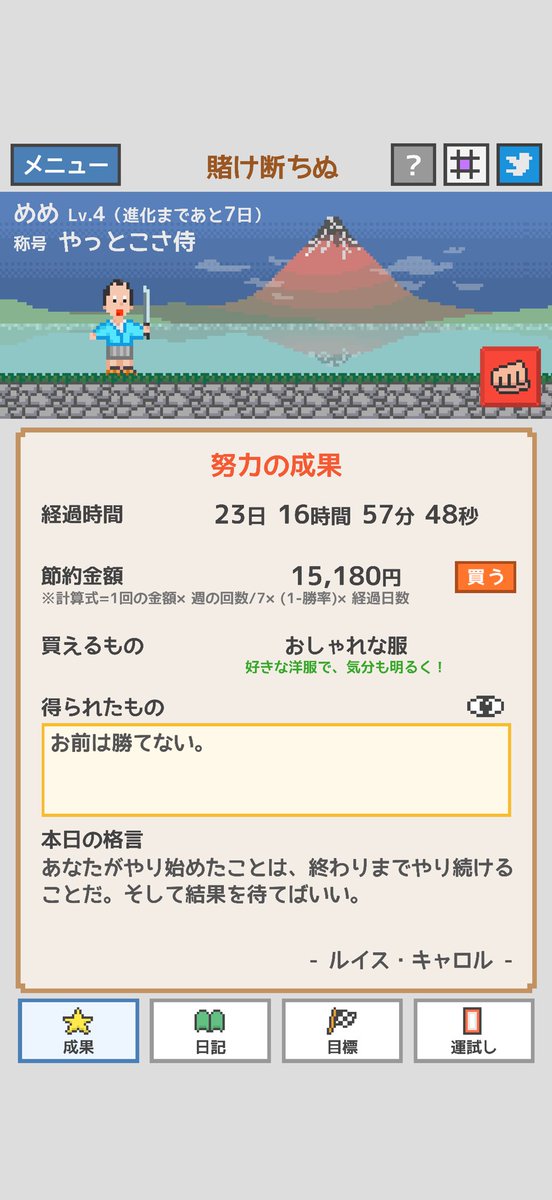 g_pk6m's tweet photo. #賭け断ちぬ #断ギャンブル部 #ギャンブル依存症
無料DL👉https://t.co/25qb27tRAq

やべぇ。明日パチ友と会う予定できてしまった。回避できるか https://t.co/JWZ9ze4LFH
