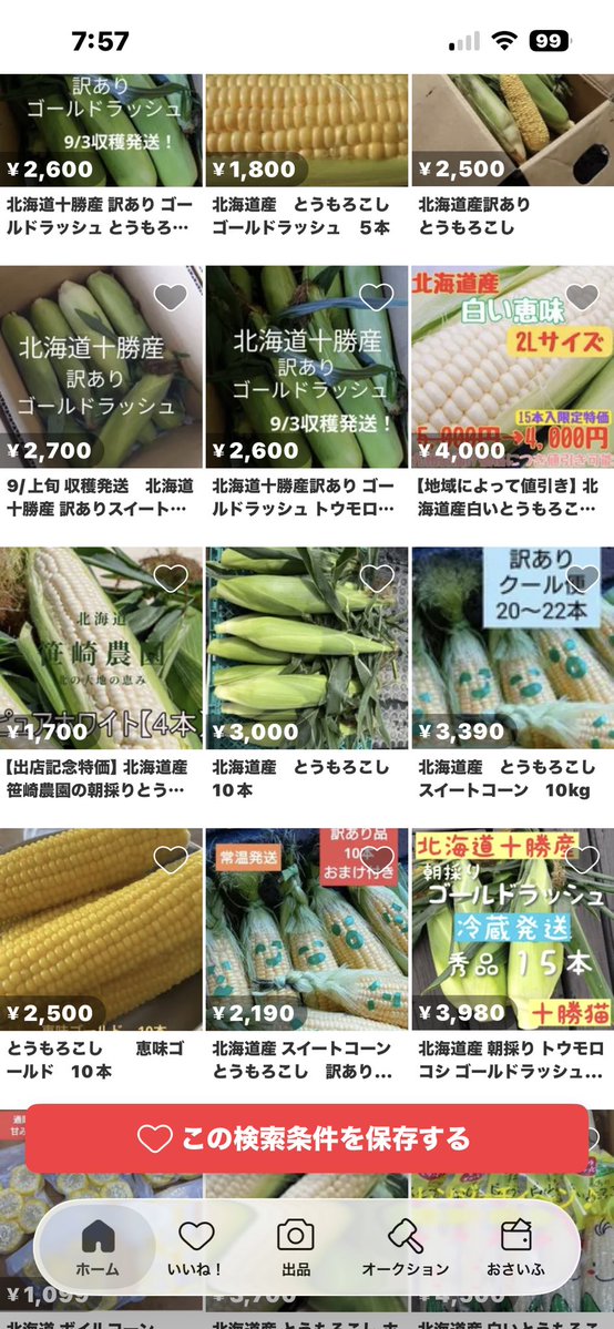 rinrinrin47disk's tweet photo. @hitorirakunoh 余ったらメルカリで売ってみたら？💴 https://t.co/EV16HFXVYA