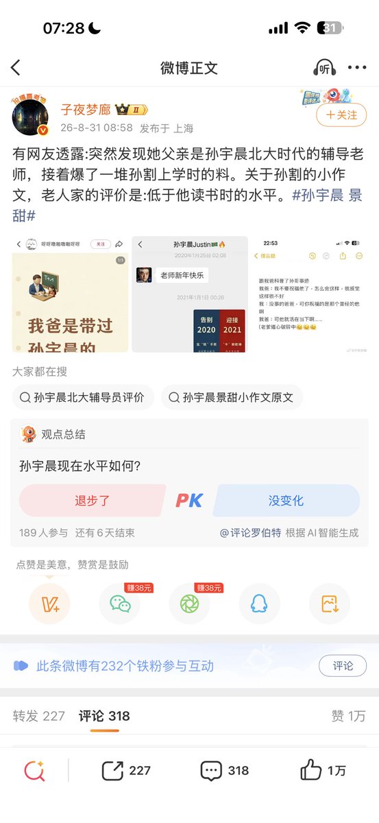 monmonloo's tweet photo. 都在骂孙哥，可是都在蹭他的流量，尤其是自媒体😂 https://t.co/SjOu5kjzhS
