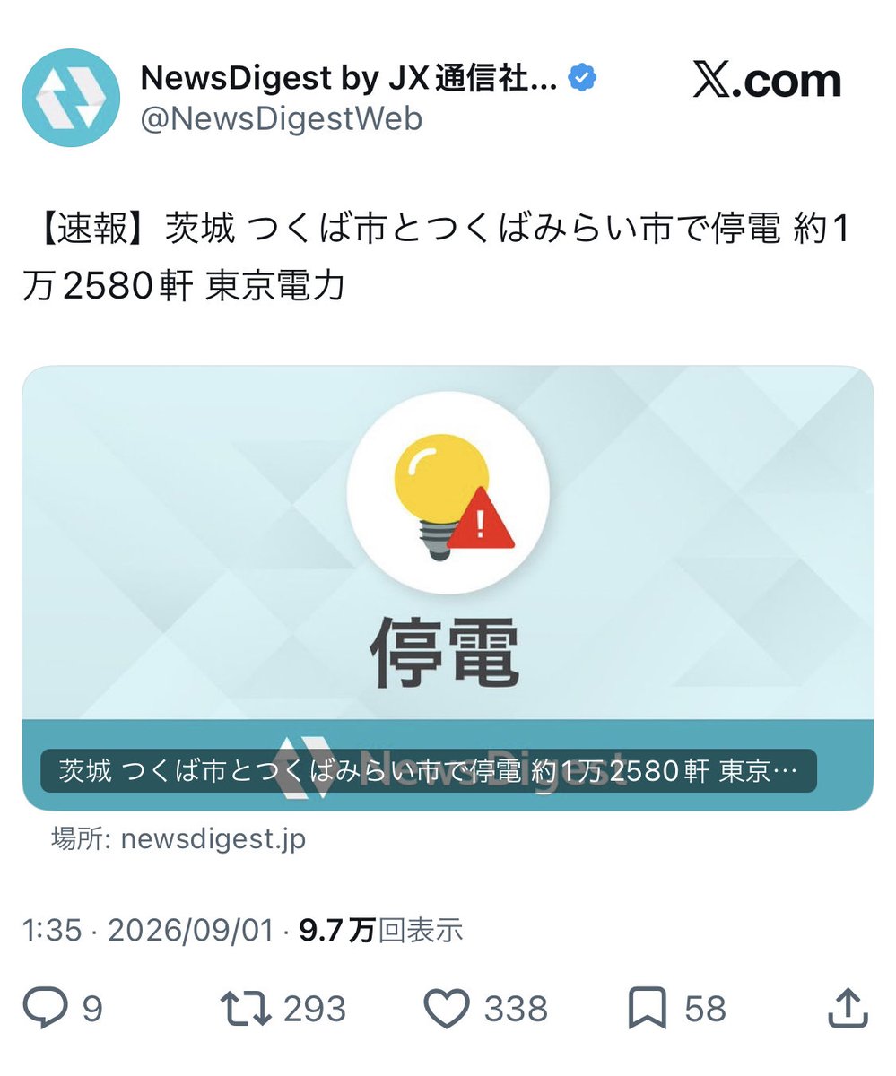 tekito_chanpon's tweet photo. 何も起きなければいいのですが…

例えば48時間前後とか
その付近での大きめな災害や事件とか

念の為、関東圏内の方々は警戒と準備と覚悟をしておいた方が何か起きたときにパニックを防げるかもしれません

防災情報、災害対策、防災マップなども見直しておくと安心できそうです

#備えあれば憂いなし https://t.co/sRFqANPTMm