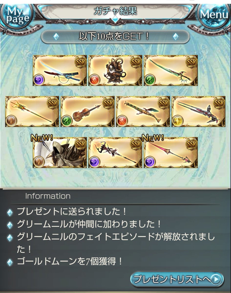 natu11pk's tweet photo. SSR10連結果〜〜〜！！！！！！！！！！！！！！！！ https://t.co/wTReltUIOw
