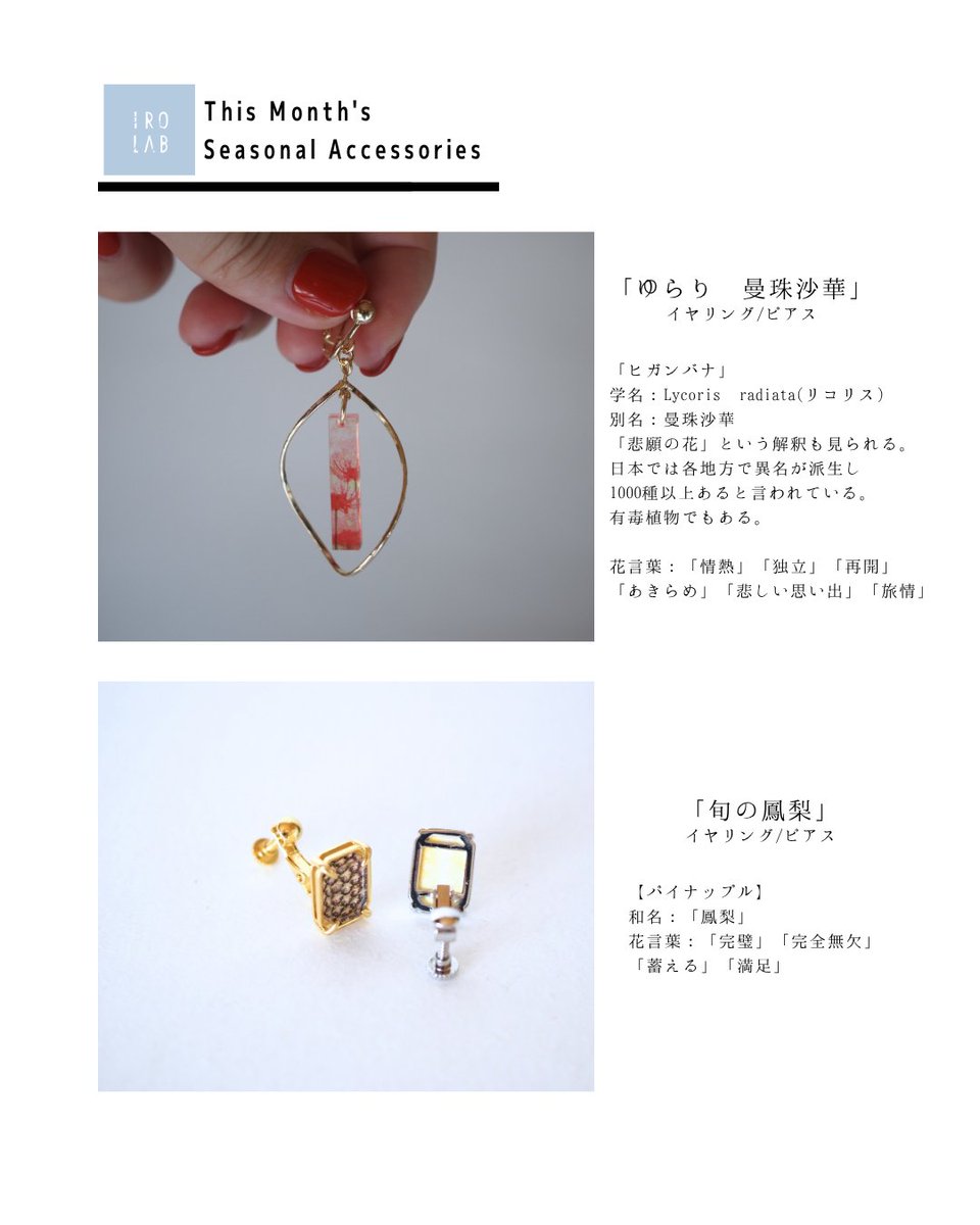 irolab_'s tweet photo. 9月のIRO LAB https://t.co/XfQO6caskP