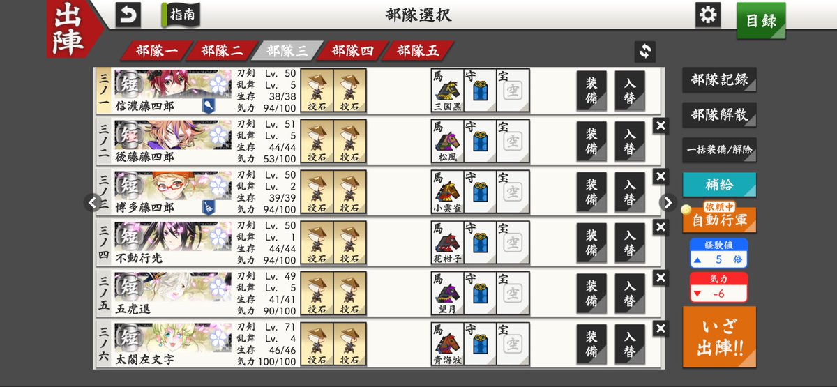 itqru315's tweet photo. 極短刀6揃って嬉しいﾅﾘ https://t.co/P9CLkC6oMp
