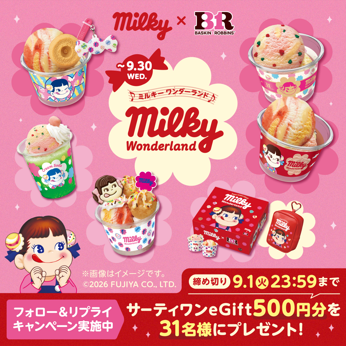 BR31_Icecream's tweet photo. いよいよミルキーづくしの
milky Wonderland
キャンペーンがスタート！

かわいいペコちゃんと、ミルキーのおいしさを堪能しよう♪

どれにしようか気になる人は
@BR31_Icecreamをフォローして
＃サーティワンのミルキーワンダーランド　をつけて
リプライしてね

抽選で31名様にeGift500円分をプレゼント
応募は9/1（火）23：59まで