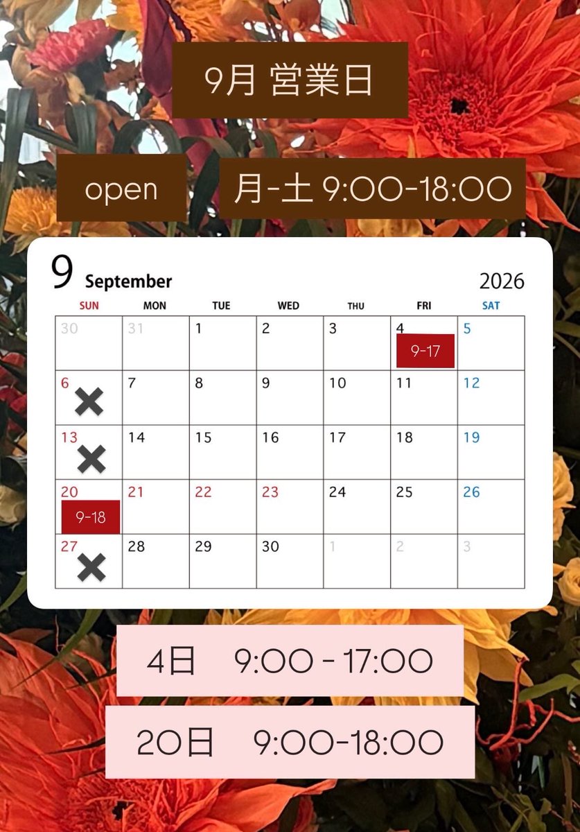 flower_8739's tweet photo. おはようございます！

少し肌寒い9月のスタートとなりましたね☔️

ハナサク本店は9月も皆様のご来店をお待ちしております🍁✨ https://t.co/bacJv7klvt