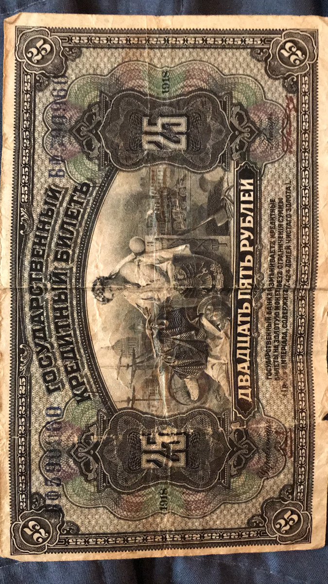 UsaSerfin's tweet photo. Russian State Credit Note for 25 rubles, dated 1918.
It was printed by the American Bank Note Company (N.Y.) for the Russian Prov. Gov. They circulated mainly during the Russian Civil War (1918–1920), especially in Siberia, the Far East, and under White/anti-Bolshevik authorities https://t.co/2L1TxvkVOS