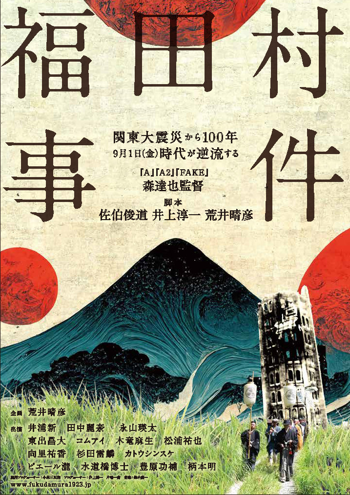 ulaken's tweet photo. 防災の日。関東大震災から103年。朝鮮人虐殺。福田村事件。SNSであっという間にデマが拡散するこの時代。あっさり同じことを繰り返すような気がしてならない。負の歴史こそ直視しなければ、また同じ穴に落ちる。 https://t.co/47XZNwmTsJ